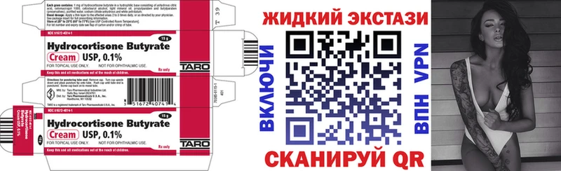 Бутират вода  хочу наркоту  Славянск-на-Кубани 