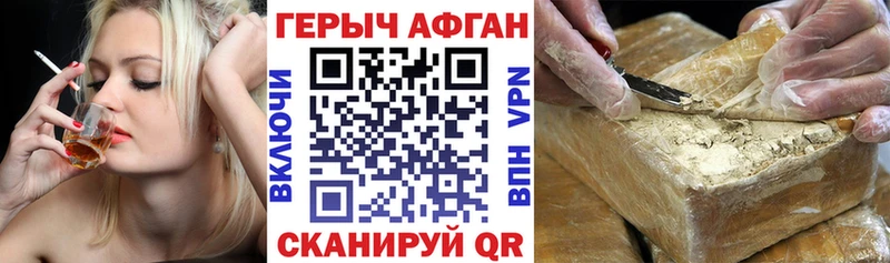 ГЕРОИН Heroin  даркнет сайт  даркнет клад  Славянск-на-Кубани 