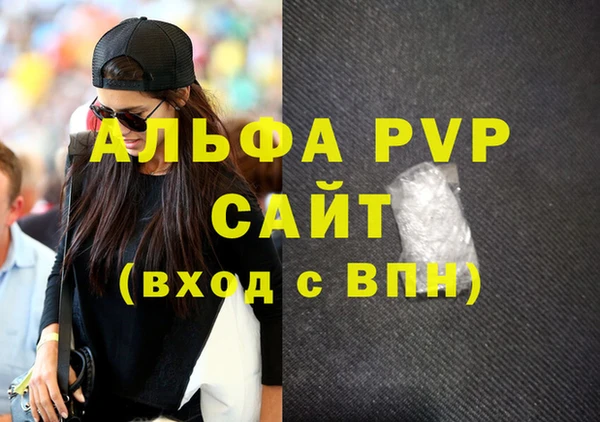 ALPHA PVP Аркадак