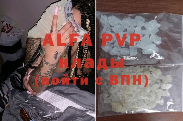 ALPHA PVP Аркадак