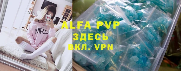 альфа пвп VHQ Переславль-Залесский