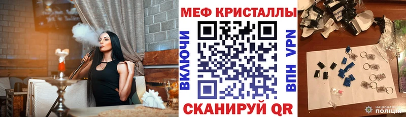 Мефедрон кристаллы  Славянск-на-Кубани 
