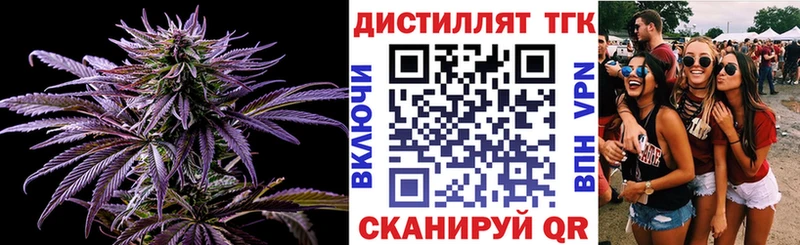 ТГК жижа  Славянск-на-Кубани 